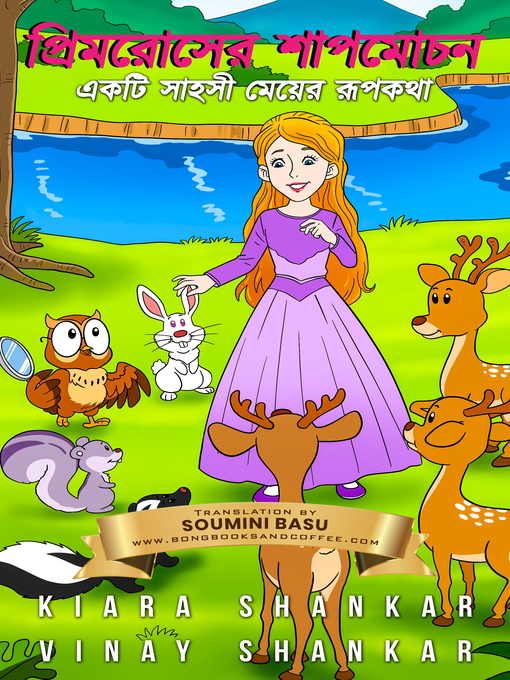 Title details for প্রিমরোসের শাপমোচন by Kiara Shankar - Available